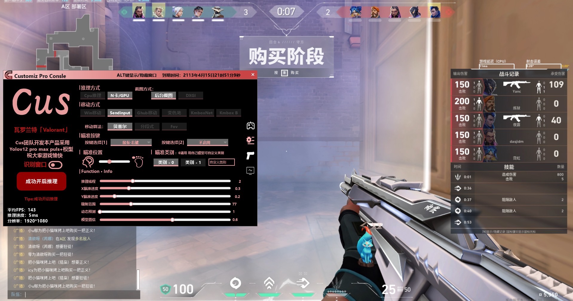 无畏契约果香辅助