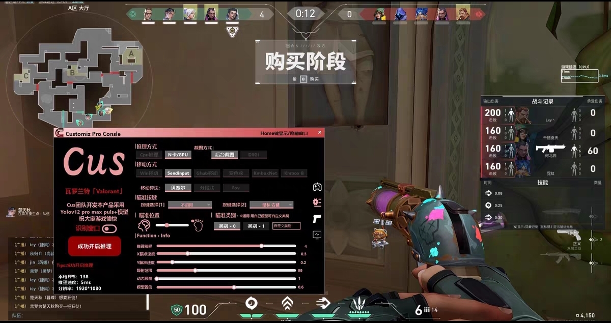 无畏契约天之蓝外挂