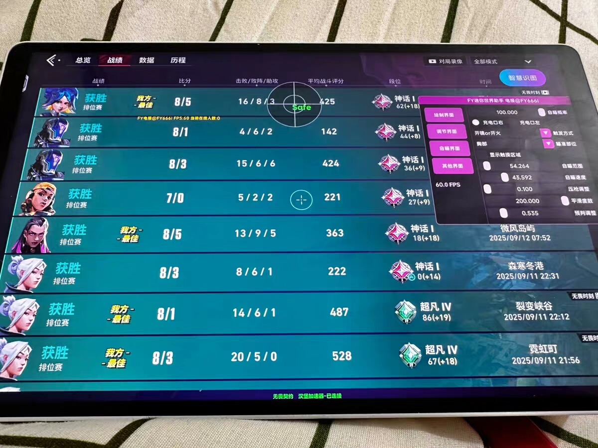 无畏契约绝影外挂