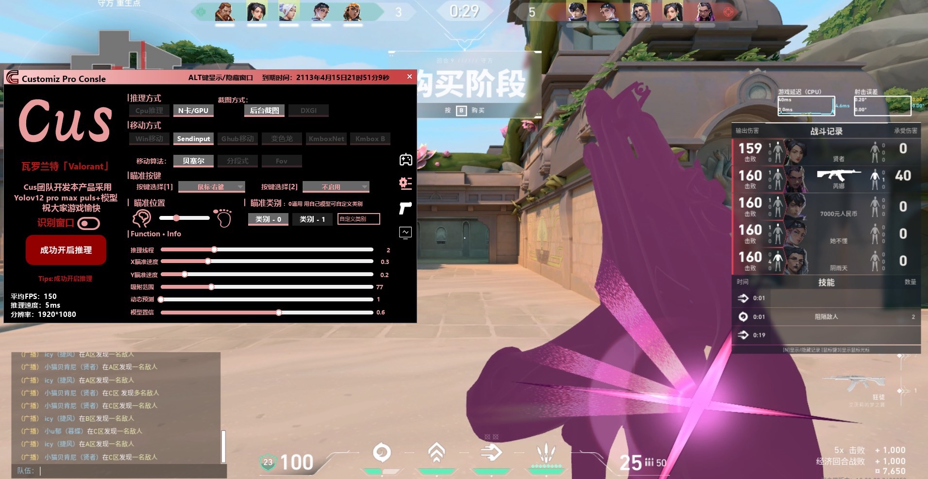 无畏契约忧忧辅助